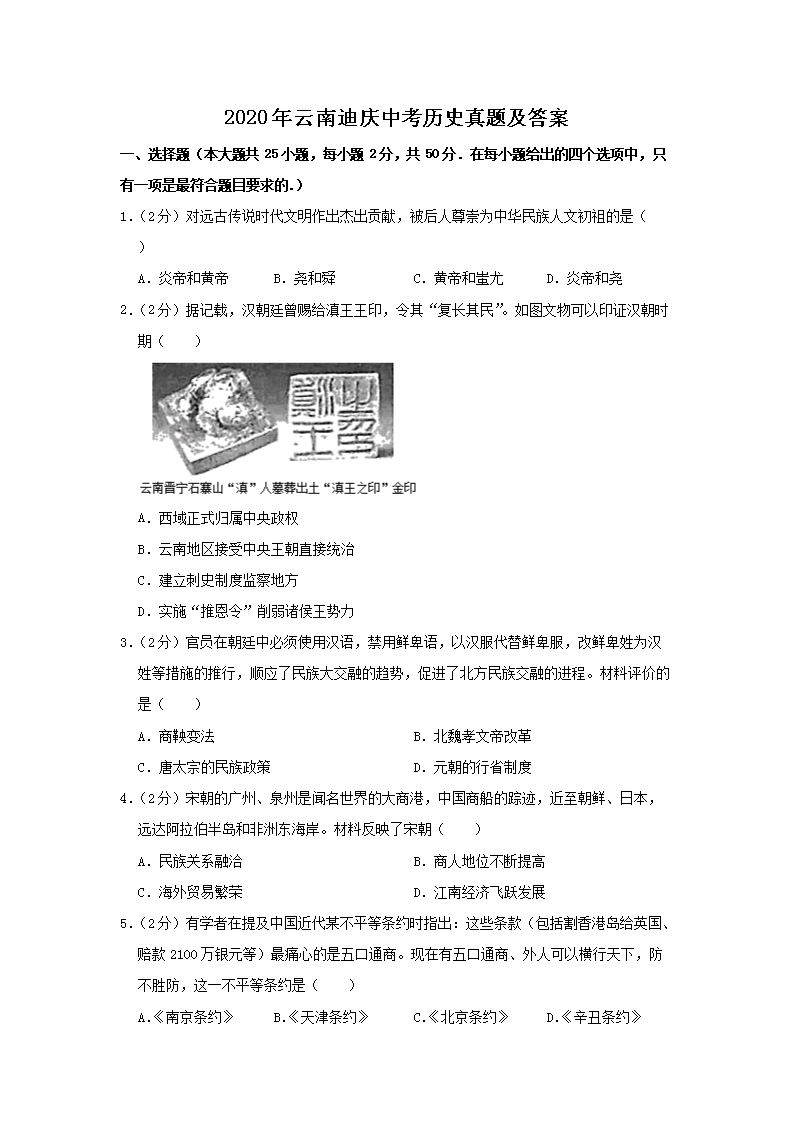 2020�����ϵ����п���ʷ���⼰��