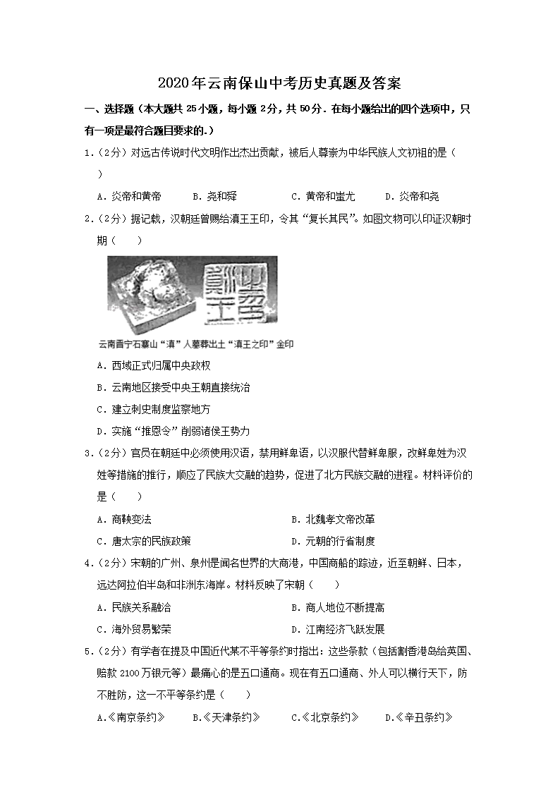 2020�����ϱ�ɽ�п���ʷ���⼰��