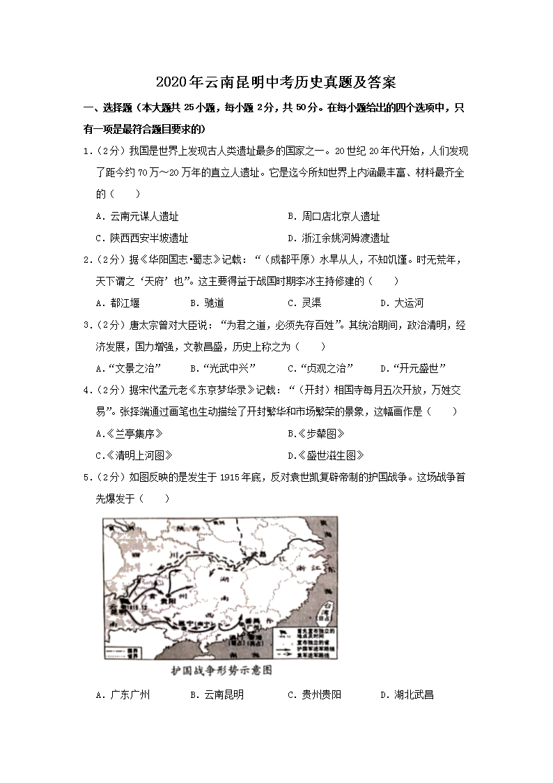 2020�����������п���ʷ���⼰��