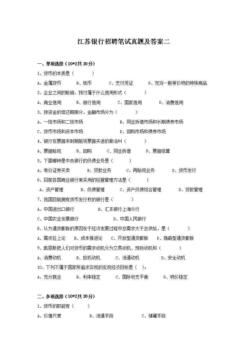 ����������Ƹ�������⼰�𰸶�