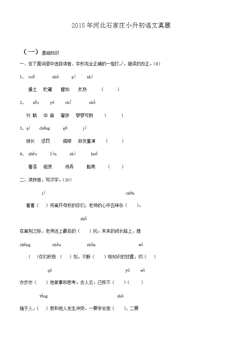 2015��ӱ�ʯ��ׯС������������