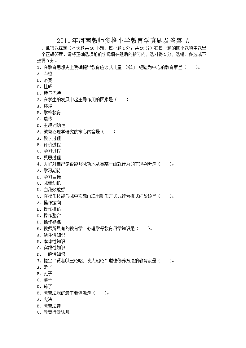 2011ϽʦʸСѧѧ⼰A