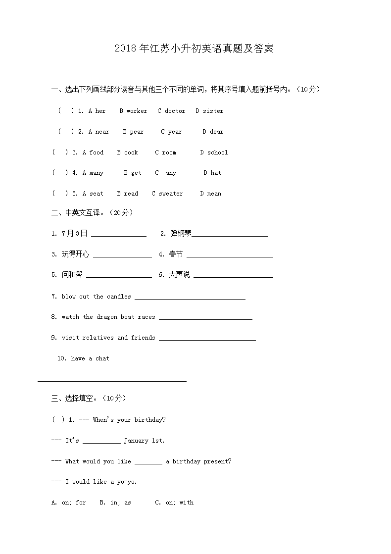 2018�꽭��С����Ӣ�����⼰��