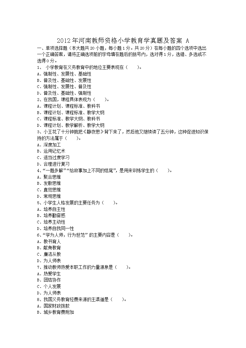 2012Ͻ̎YСWW}A