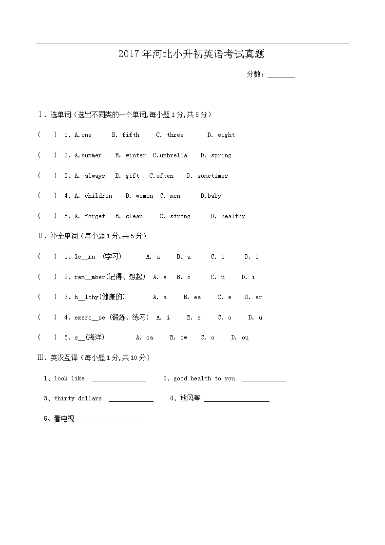 2017��ӱ�С����Ӣ�￼������