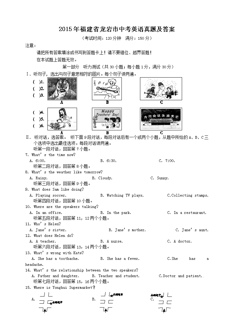 2015�긣��ʡ�������п�Ӣ�����⼰��