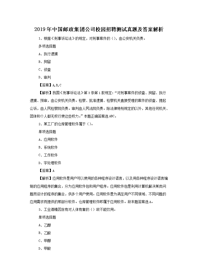 2019йŹ˾У԰Ƹ⼰𰸽