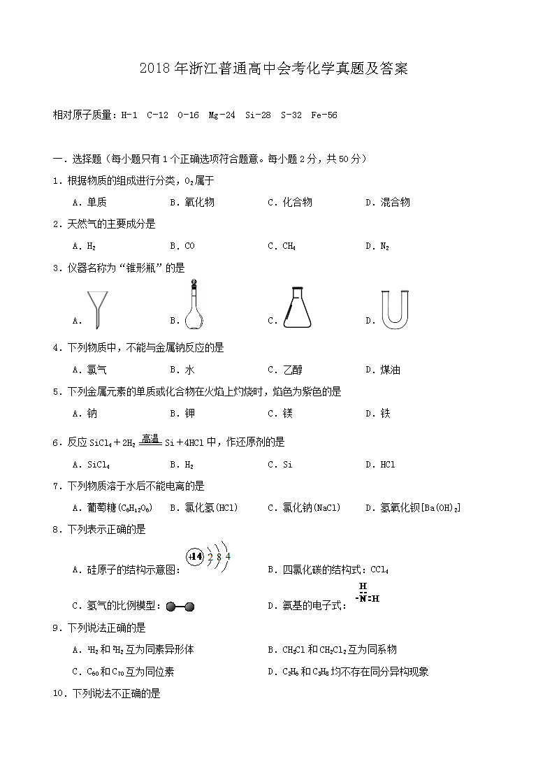 2018���㽭��ͨ���лῼ��ѧ���⼰��