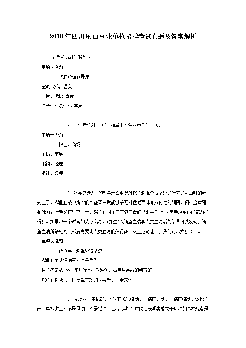 2018ĴɽҵλƸ⼰𰸽