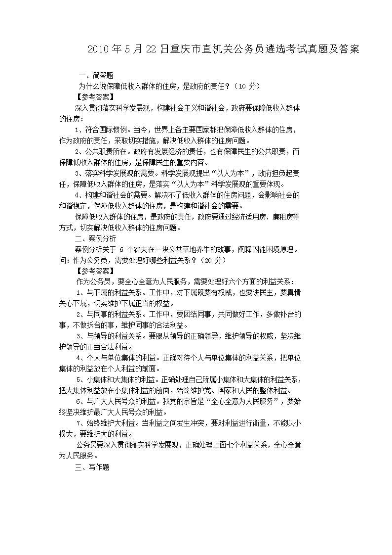 2010��5��22���ؑc��ֱ�C�P���ՆT���x��ԇ���}����