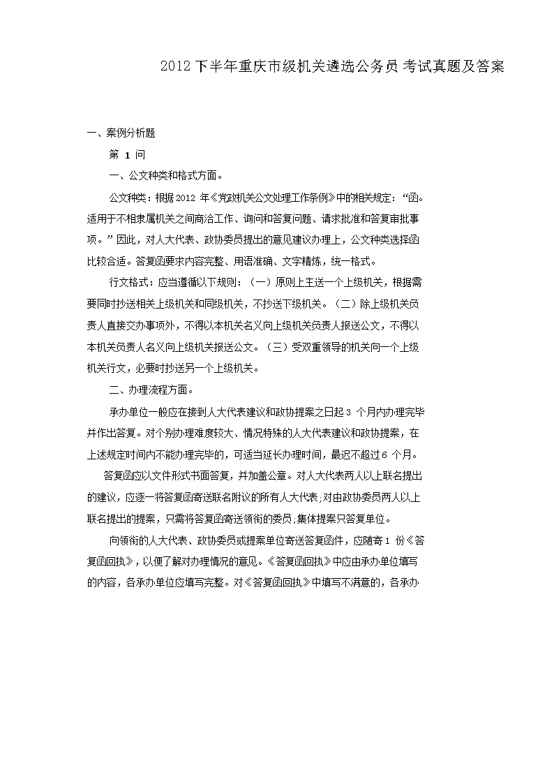 2012�°����ؑc�м��C�P���x���ՆT��ԇ���}����