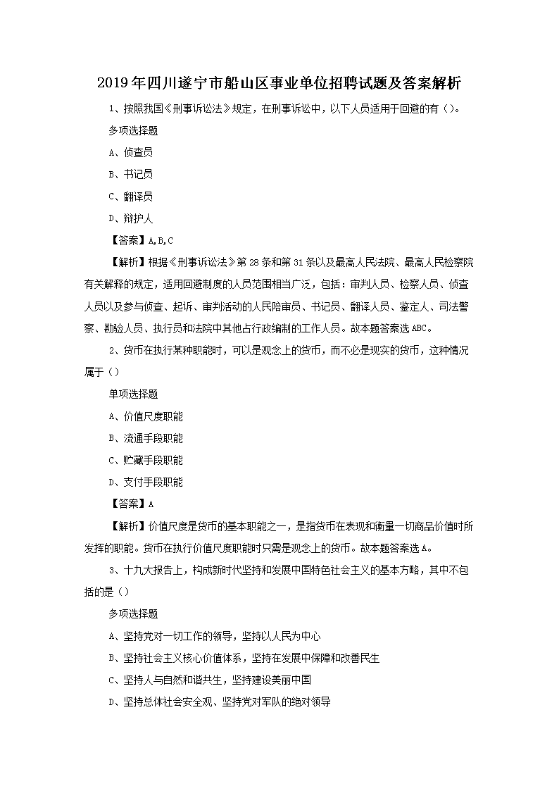 2019ĴдɽҵλƸ⼰𰸽