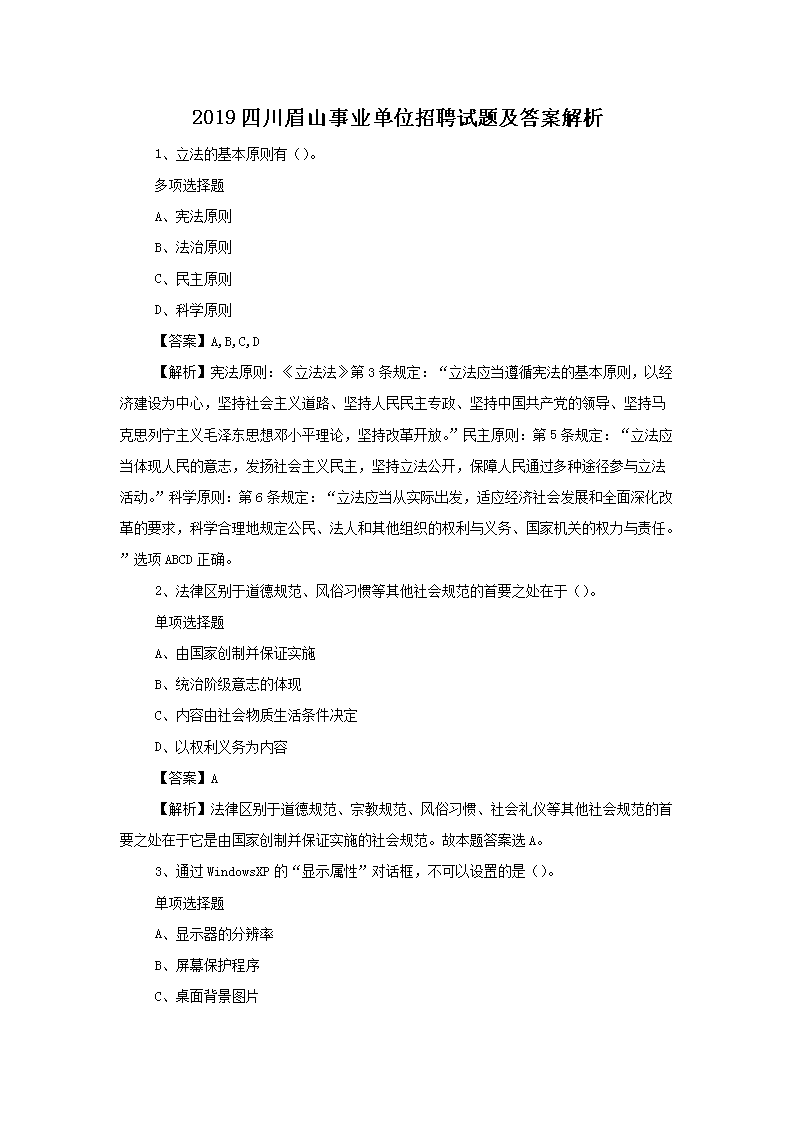 2019ĴüɽҵλƸ⼰𰸽