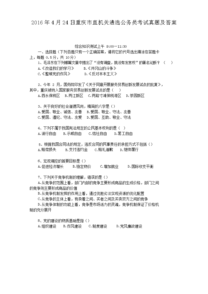 2016��4��24���ؑc��ֱ�C�P���x���ՆT��ԇ���}����