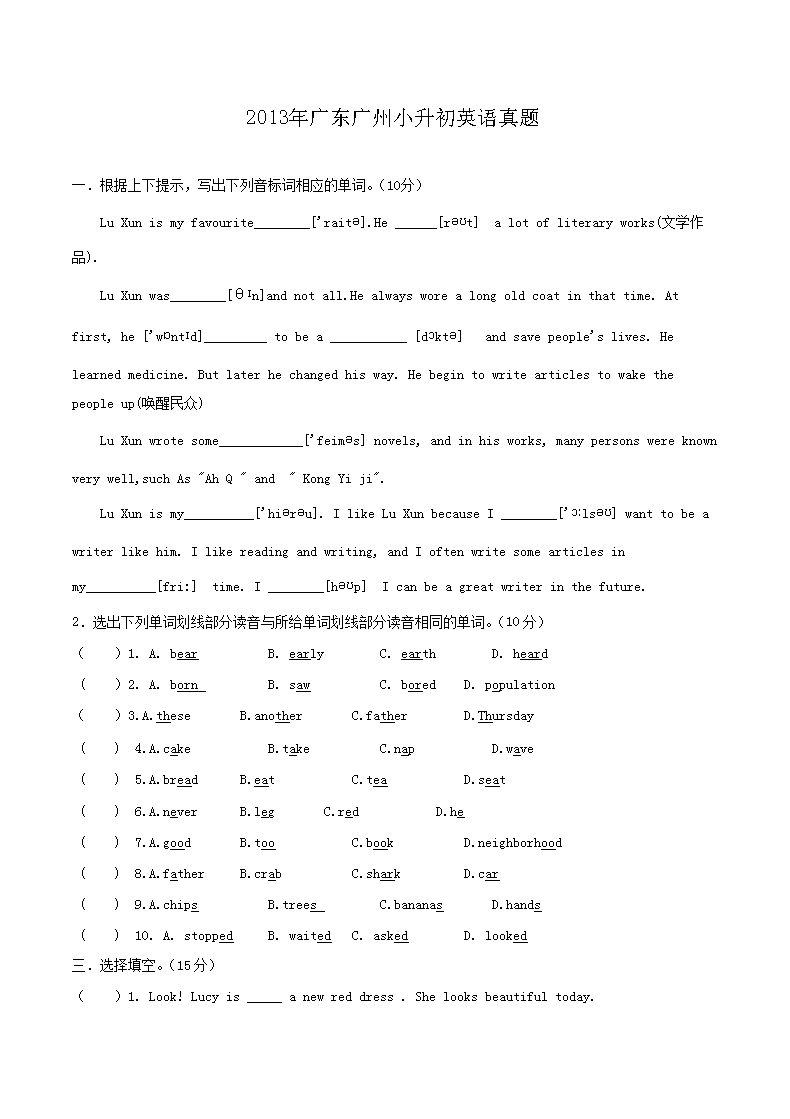 2013��㶫����С����Ӣ������