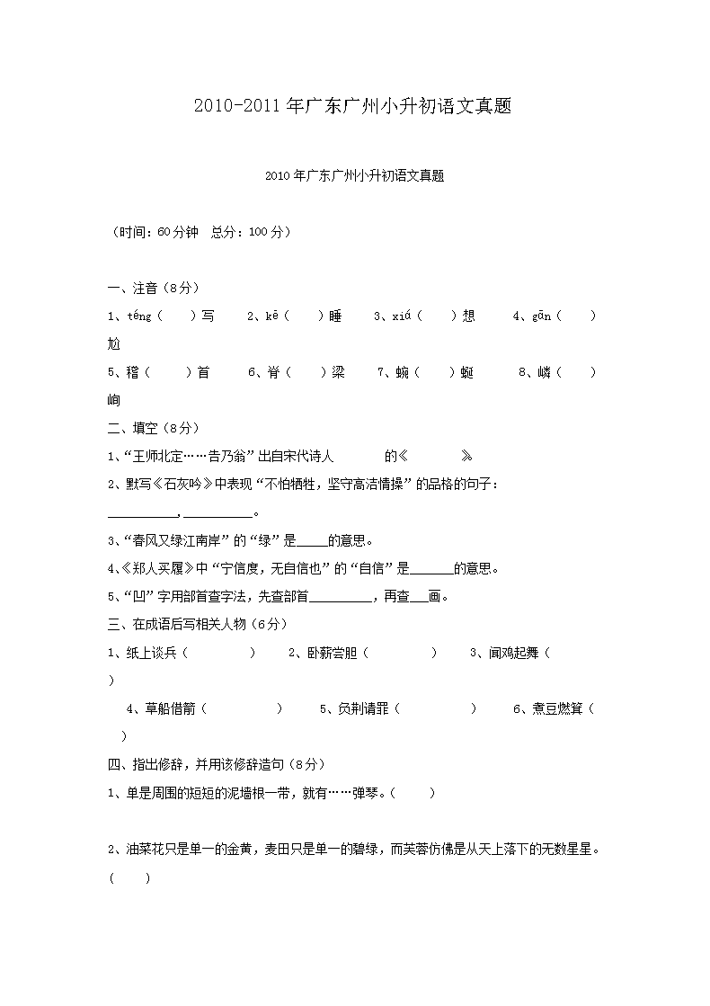 2010-2011��㶫����С������������