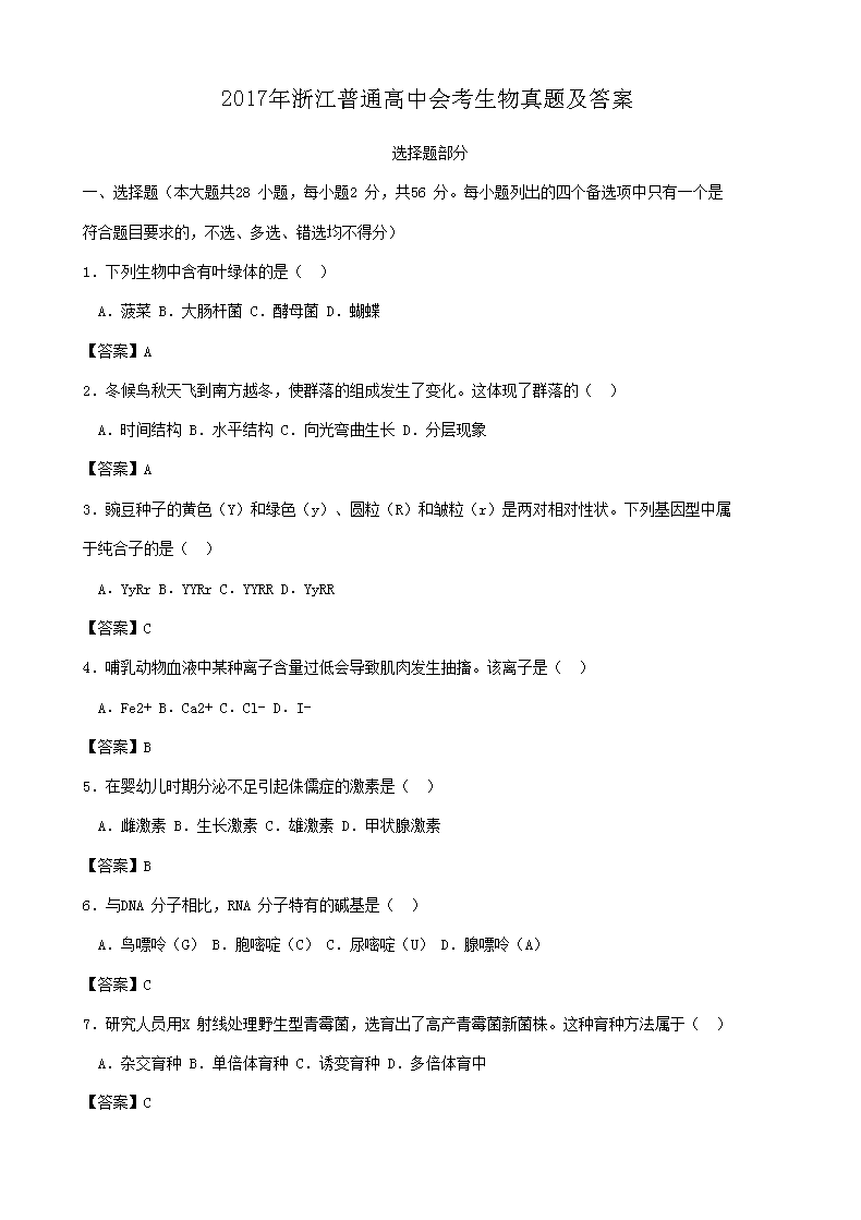 2017���㽭��ͨ���лῼ�������⼰��