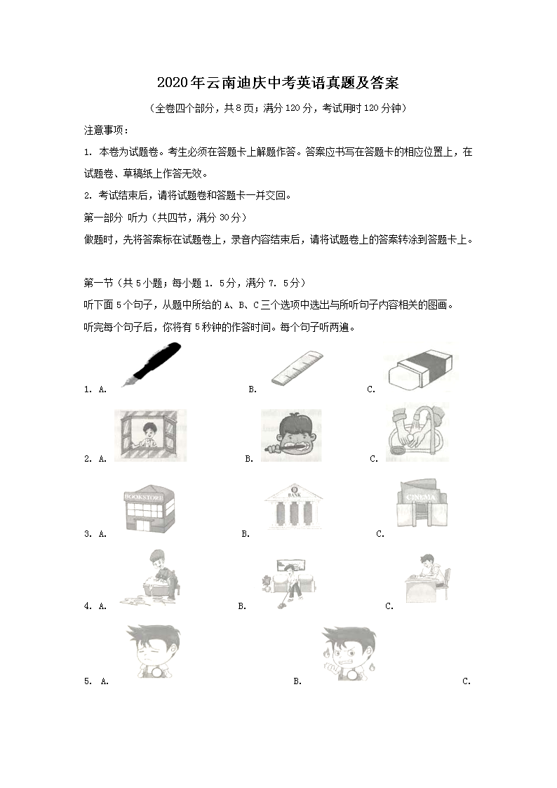 2020�����ϵ����п�Ӣ�����⼰��