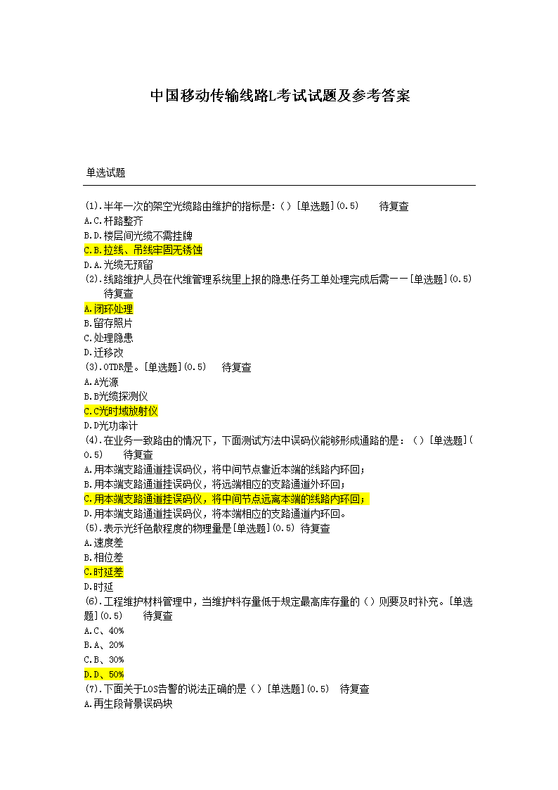 �й��ƶ�������·L�������⼰�ο���