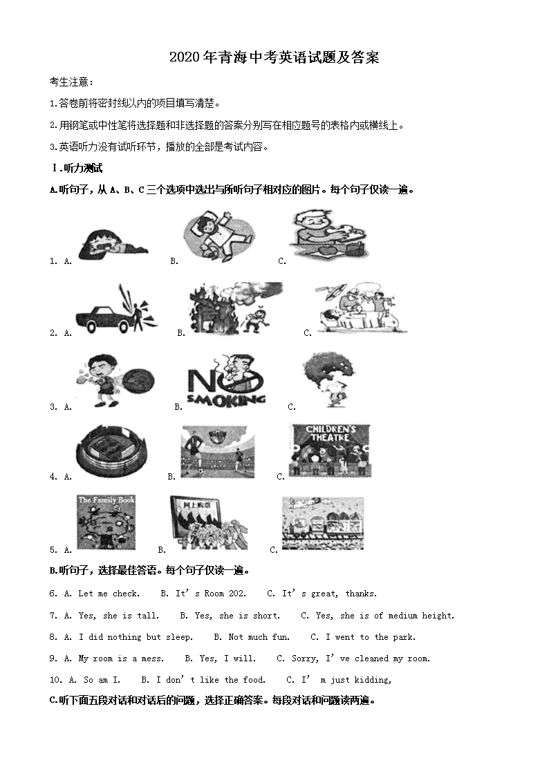 2020���ຣ�п�Ӣ�����⼰��