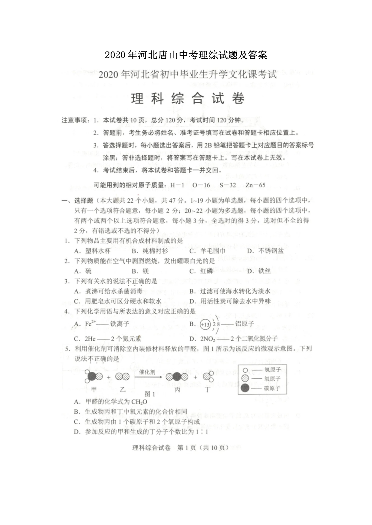 2020��ӱ���ɽ�п��������⼰��