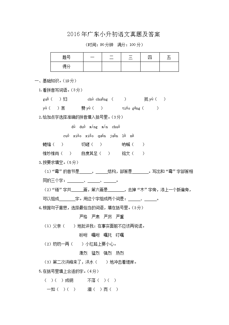 2016��㶫С�����������⼰��