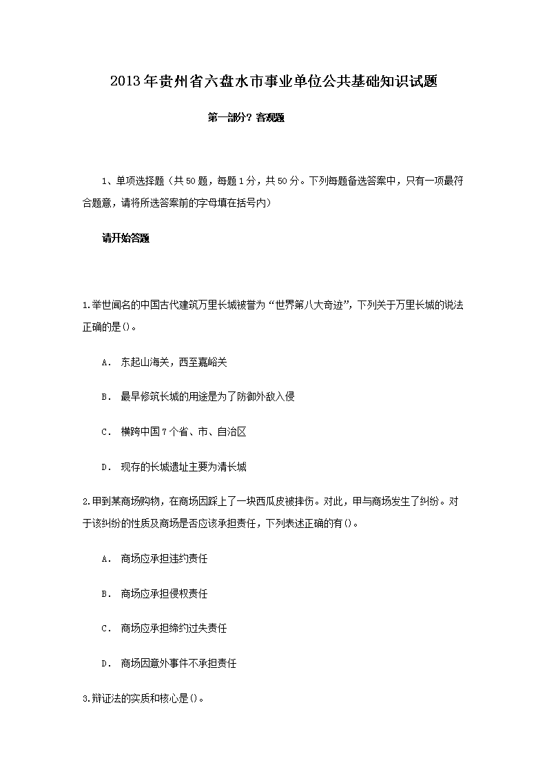 2013�����ʡ����ˮ����ҵ��λ��������֪ʶ����