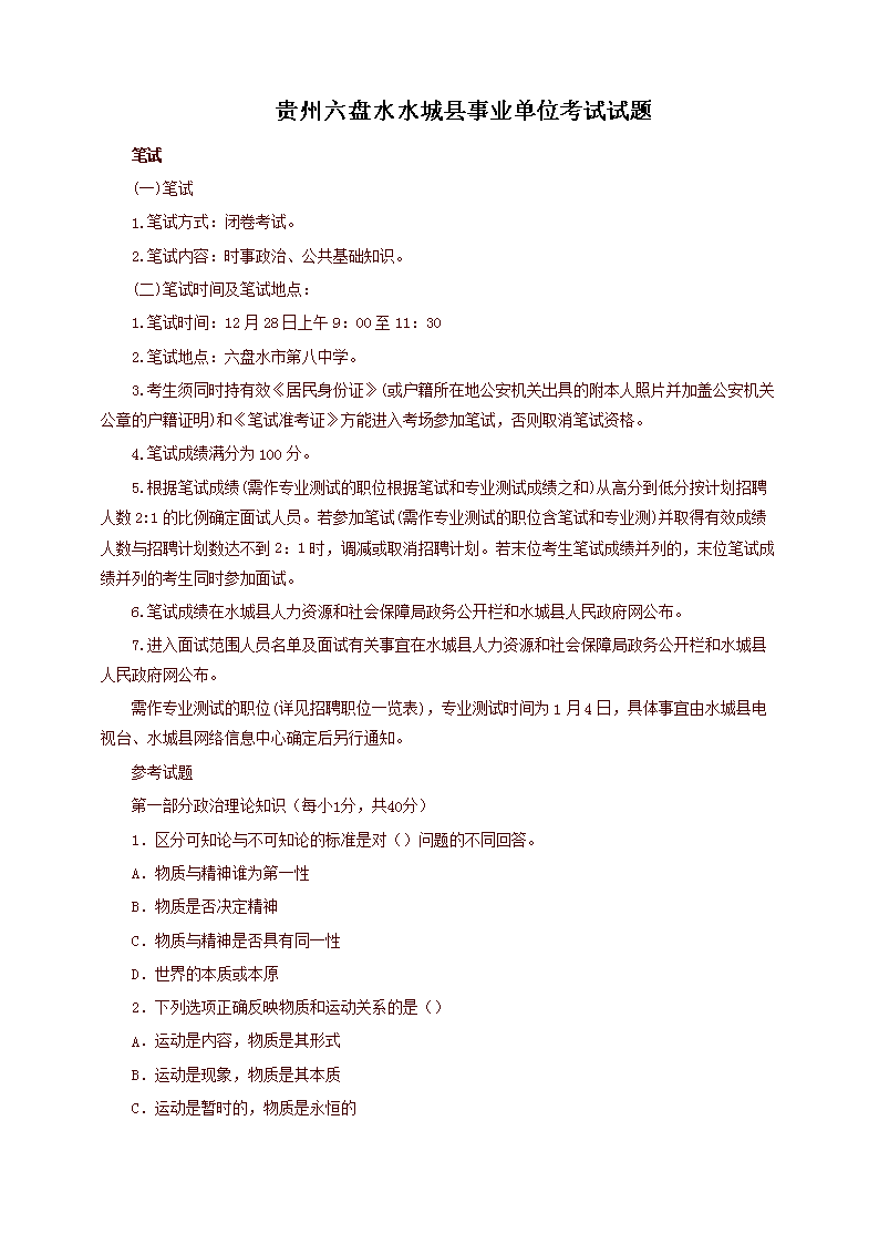 ��������ˮˮ������ҵ��λ��������