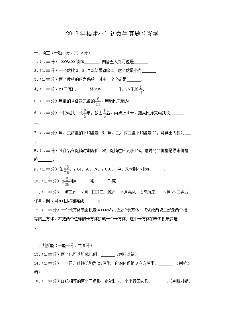 2018�긣��С������ѧ���⼰��