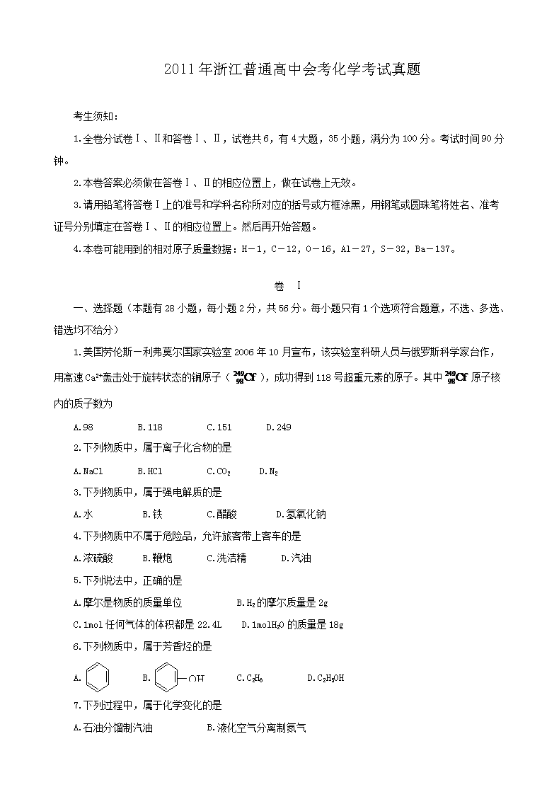 2011���㽭��ͨ���лῼ��ѧ��������