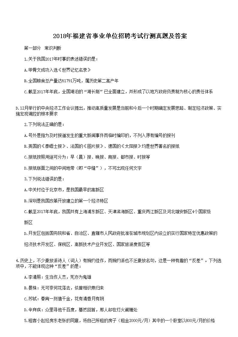 2018긣ʡҵλƸв⼰