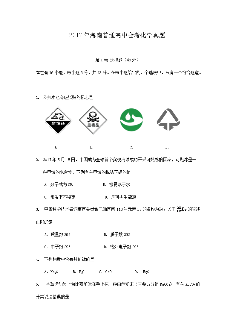 2017�꺣����ͨ���лῼ��ѧ����