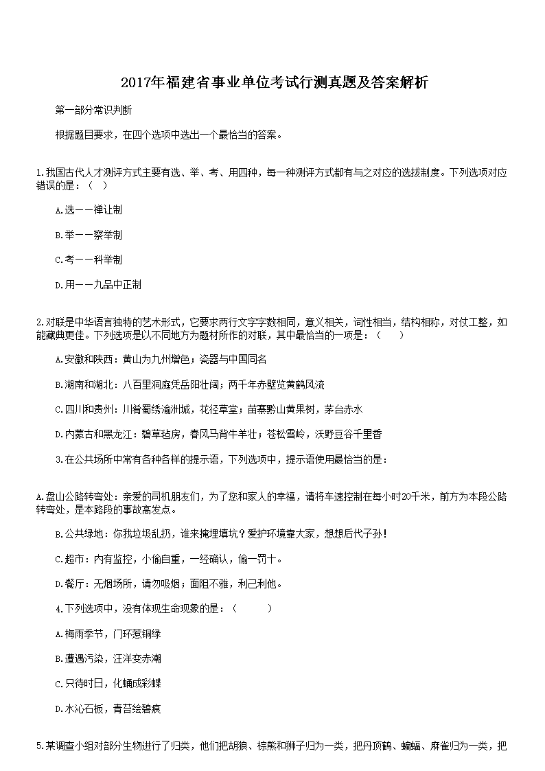 2017긣ʡҵλв⼰𰸽