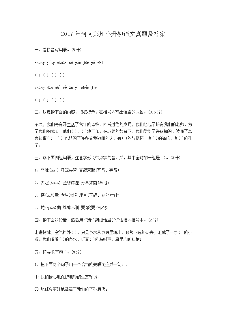 2017�����֣��С�����������⼰��