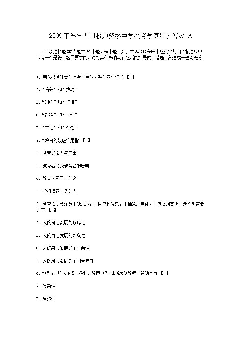 2009°Ĵʦʸѧѧ⼰A