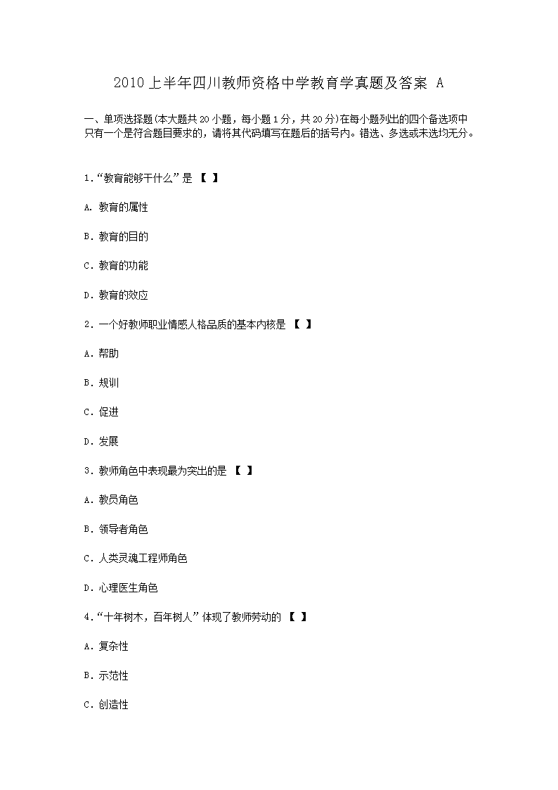 2010ϰĴʦʸѧѧ⼰A