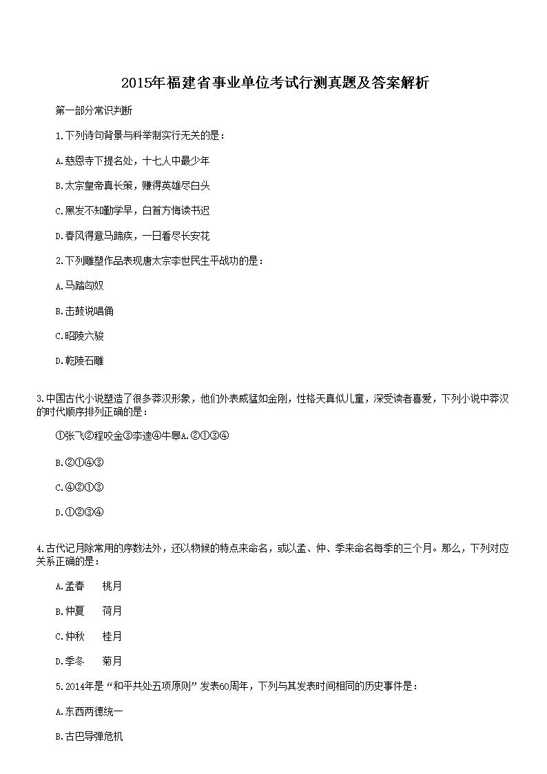 2015긣ʡҵλв⼰𰸽