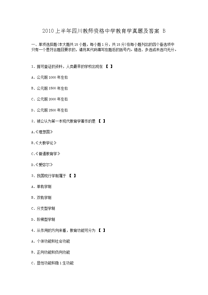 2010ϰĴʦʸѧѧ⼰B