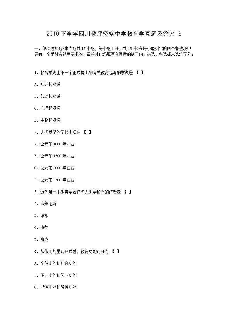 2010°Ĵʦʸѧѧ⼰B