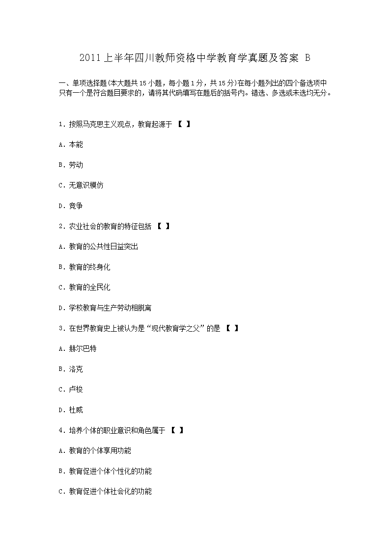 2011ϰĴʦʸѧѧ⼰B