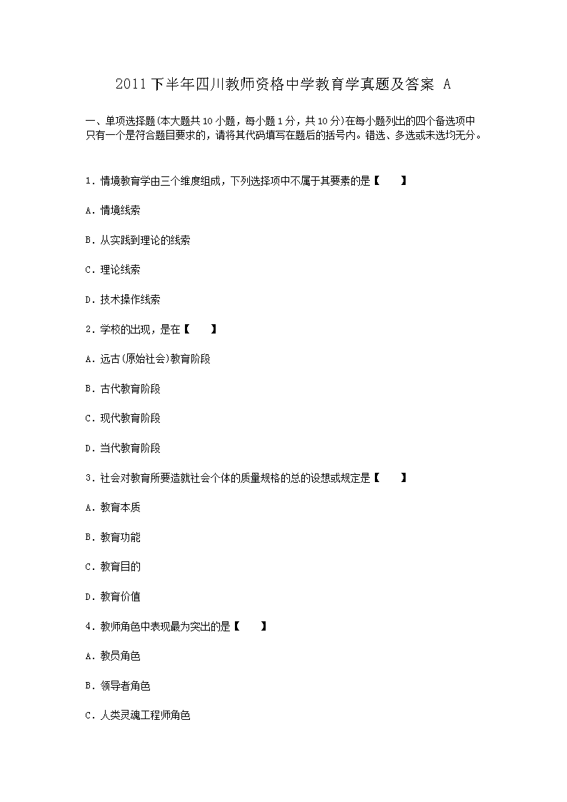 2011°Ĵʦʸѧѧ⼰A