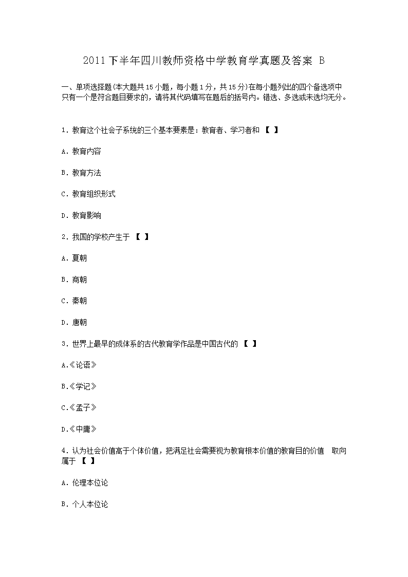 2011°Ĵʦʸѧѧ⼰B