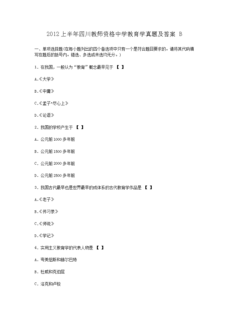 2012ϰĴʦʸѧѧ⼰B