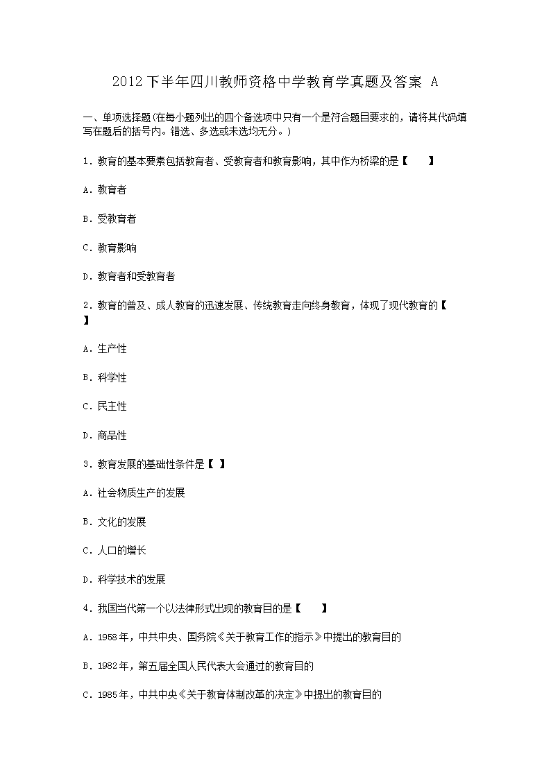 2012°Ĵʦʸѧѧ⼰A