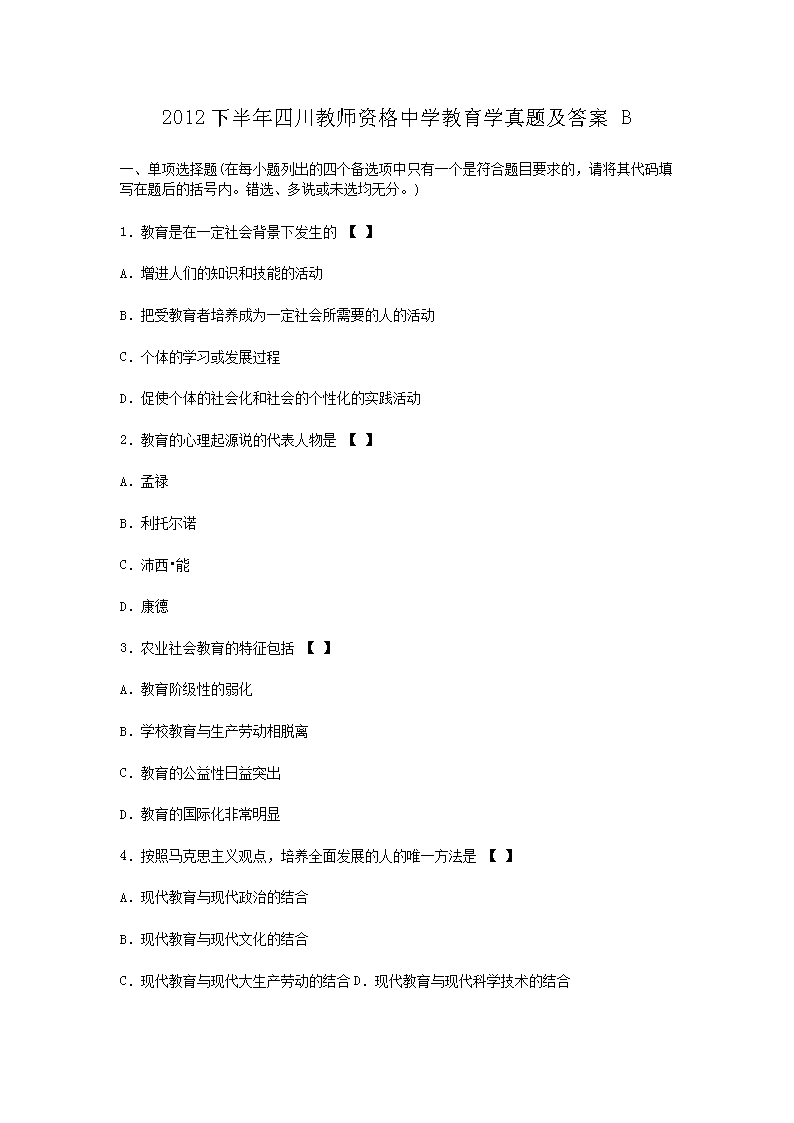 2012°Ĵʦʸѧѧ⼰B