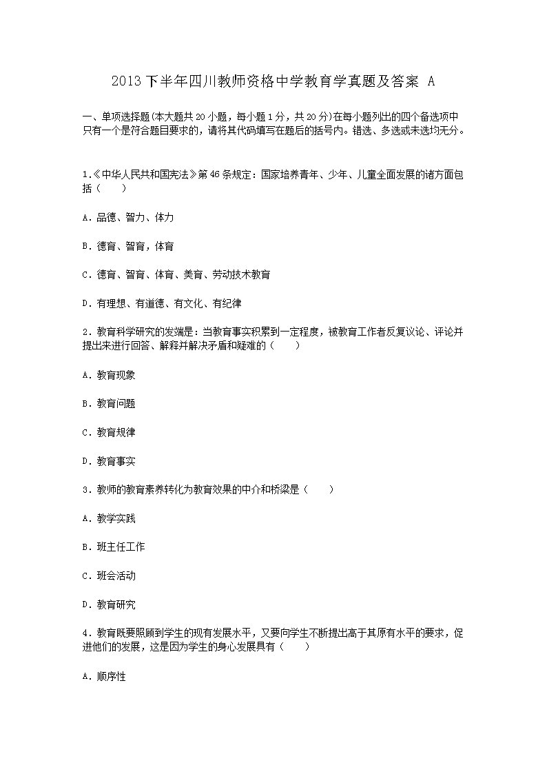 2013°Ĵʦʸѧѧ⼰A