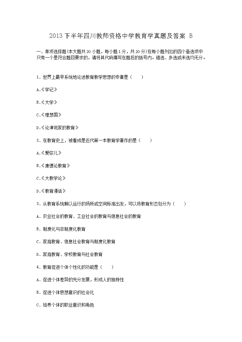 2013°Ĵʦʸѧѧ⼰B