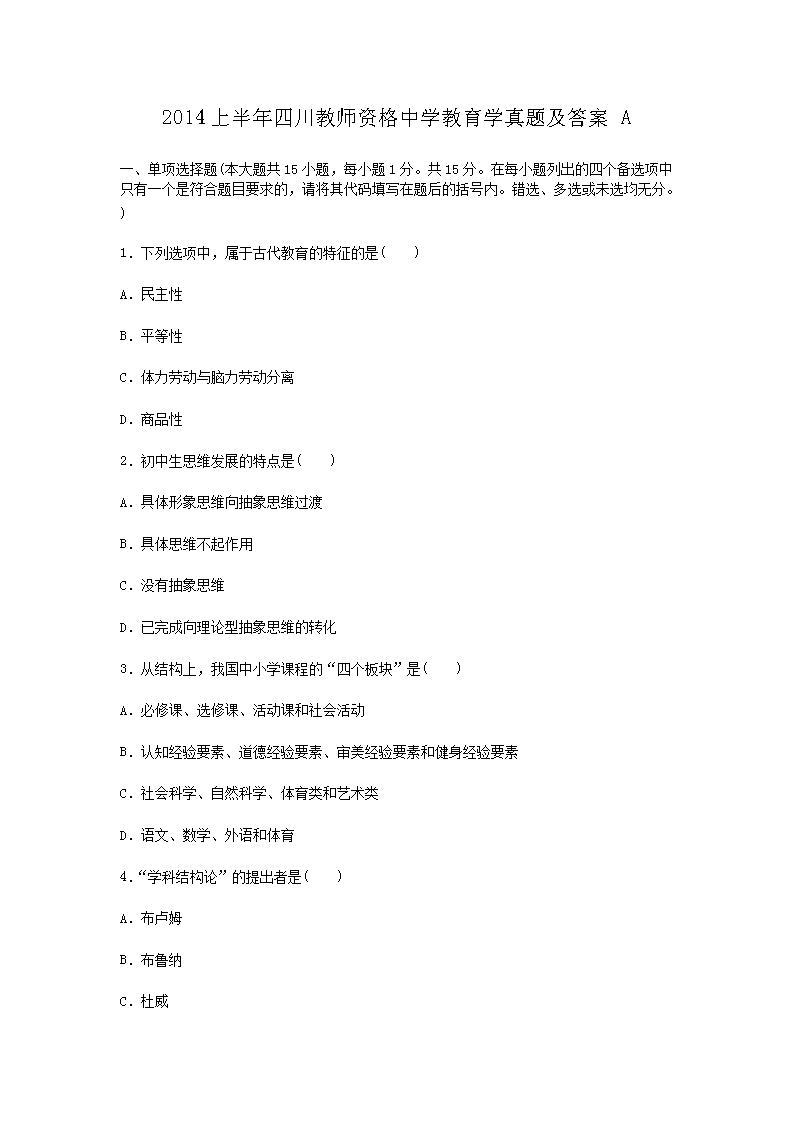 2014ϰĴʦʸѧѧ⼰A