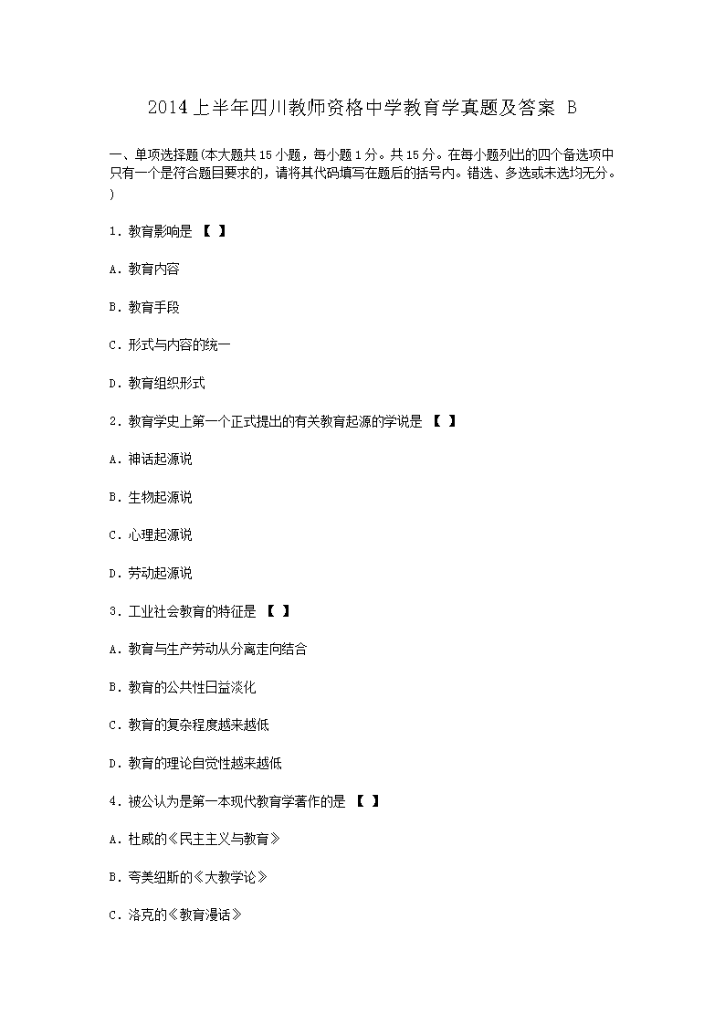 2014ϰĴʦʸѧѧ⼰B