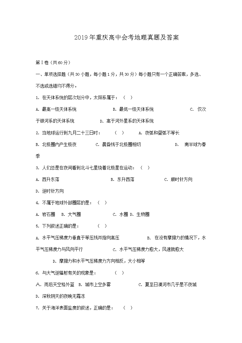 2019��������лῼ�������⼰��